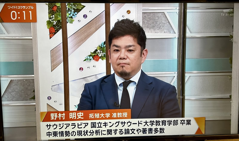 12月10日、野村明史 海外事情研究所准教授がテレビ朝日「ワイドスクランブル」に出演し、シリア情勢について解説しました。